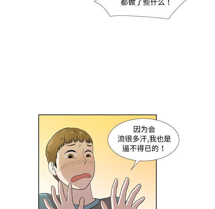 女人村的男老师[h漫]韩漫全集-女人村的男老师-第 30 话无删减无遮挡章节图片 