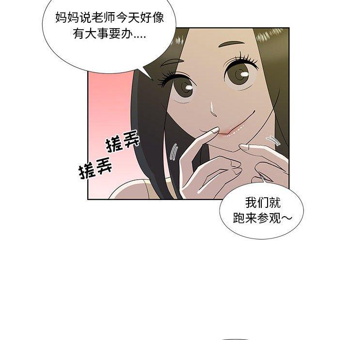 女人村的男老师[h漫]韩漫全集-女人村的男老师-第 30 话无删减无遮挡章节图片 