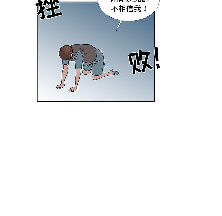 女人村的男老师[h漫]韩漫全集-女人村的男老师-第 30 话无删减无遮挡章节图片 
