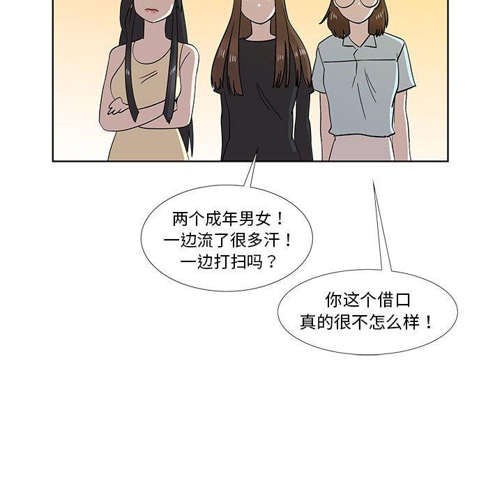 女人村的男老师[h漫]韩漫全集-女人村的男老师-第 30 话无删减无遮挡章节图片 