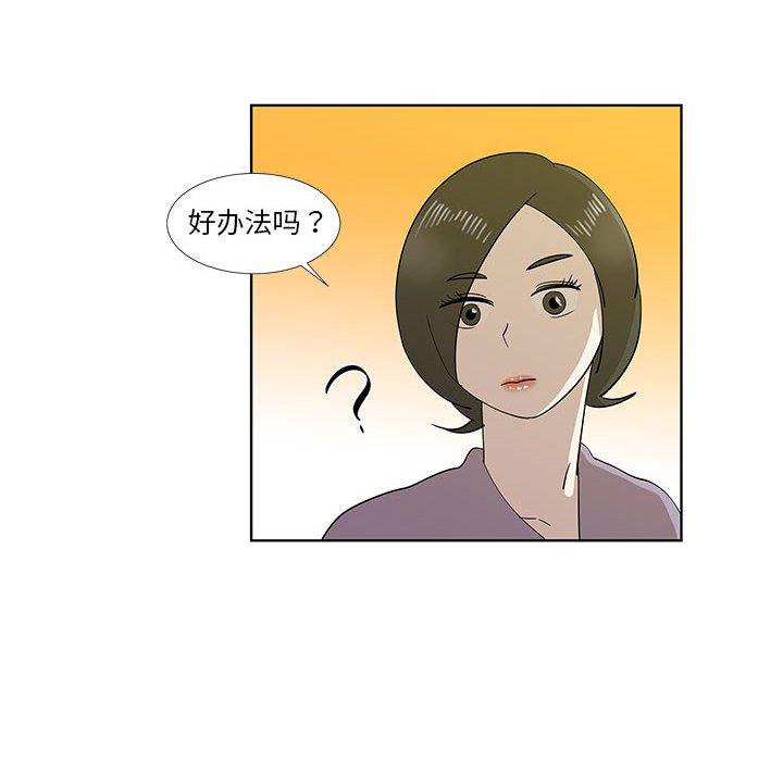 女人村的男老师[h漫]韩漫全集-女人村的男老师-第 30 话无删减无遮挡章节图片 