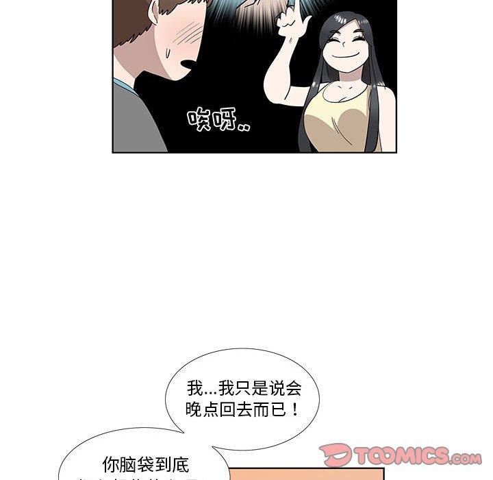 女人村的男老师[h漫]韩漫全集-女人村的男老师-第 30 话无删减无遮挡章节图片 