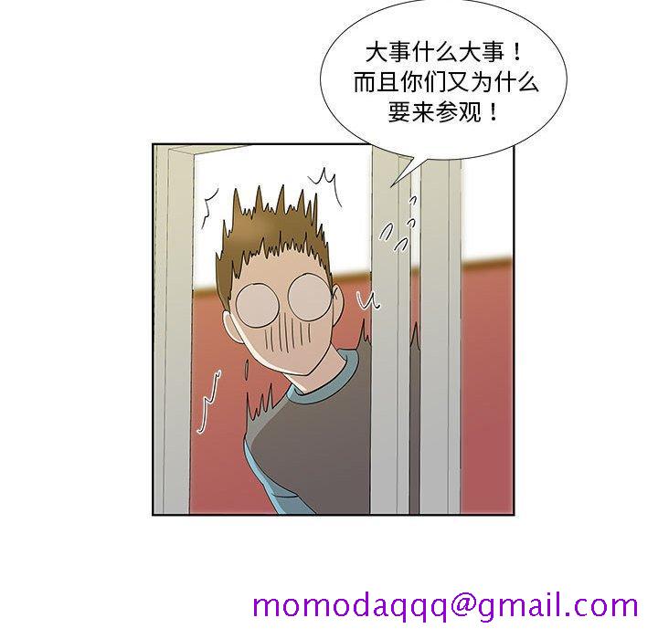 女人村的男老师[h漫]韩漫全集-女人村的男老师-第 30 话无删减无遮挡章节图片 