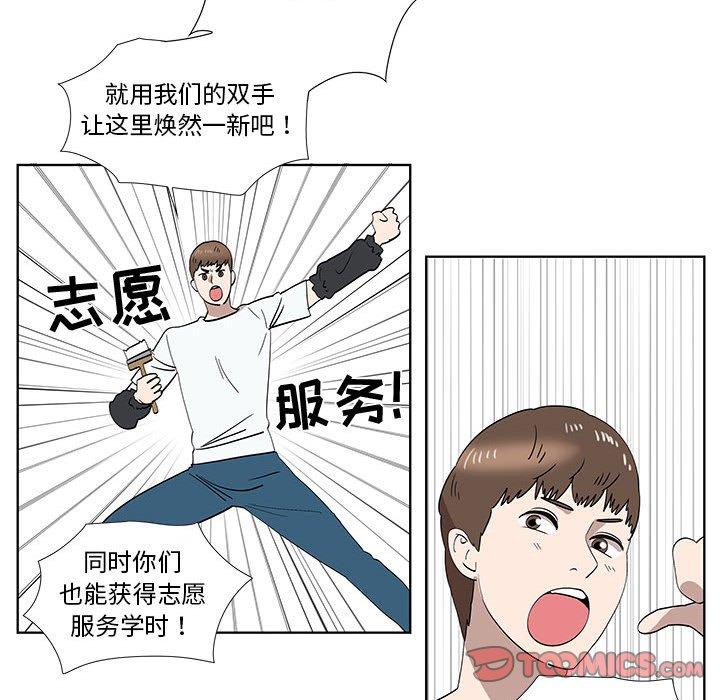 女人村的男老师[h漫]韩漫全集-女人村的男老师-第 31 话无删减无遮挡章节图片 