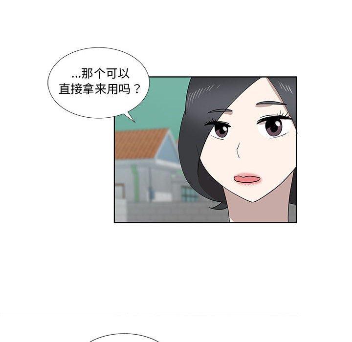 女人村的男老师[h漫]韩漫全集-女人村的男老师-第 31 话无删减无遮挡章节图片 
