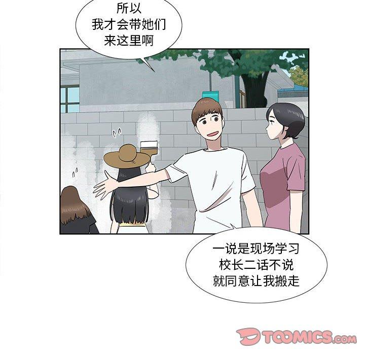女人村的男老师[h漫]韩漫全集-女人村的男老师-第 31 话无删减无遮挡章节图片 