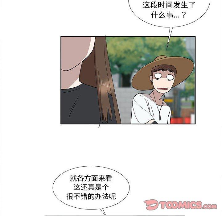 女人村的男老师[h漫]韩漫全集-女人村的男老师-第 31 话无删减无遮挡章节图片 