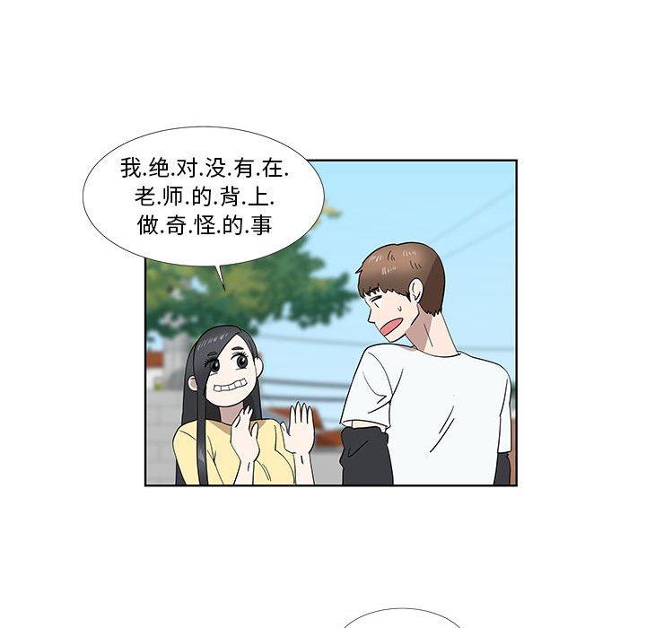 女人村的男老师[h漫]韩漫全集-女人村的男老师-第 31 话无删减无遮挡章节图片 