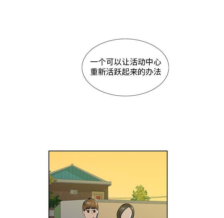 女人村的男老师[h漫]韩漫全集-女人村的男老师-第 31 话无删减无遮挡章节图片 
