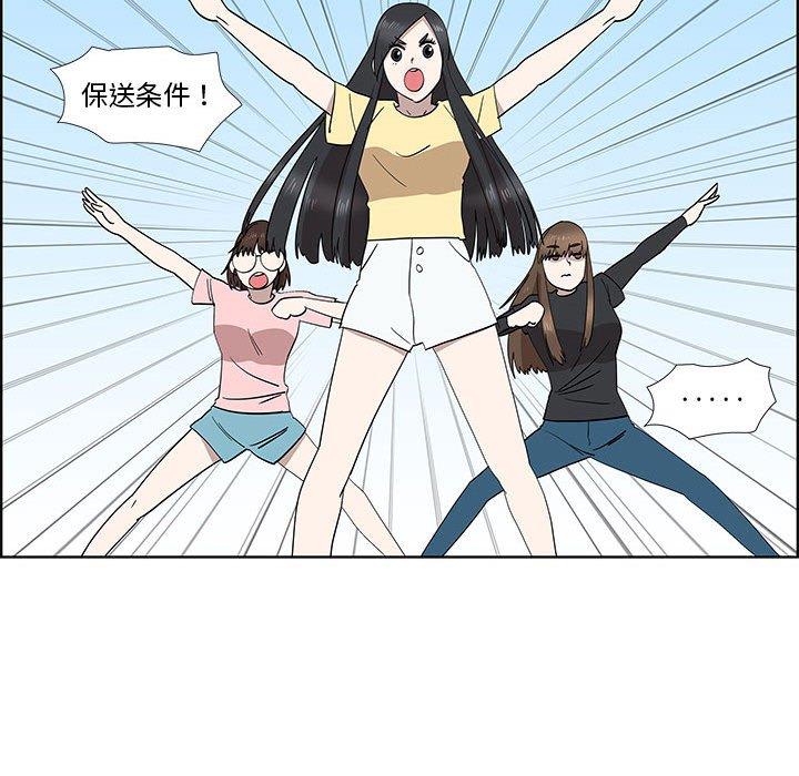 女人村的男老师[h漫]韩漫全集-女人村的男老师-第 31 话无删减无遮挡章节图片 