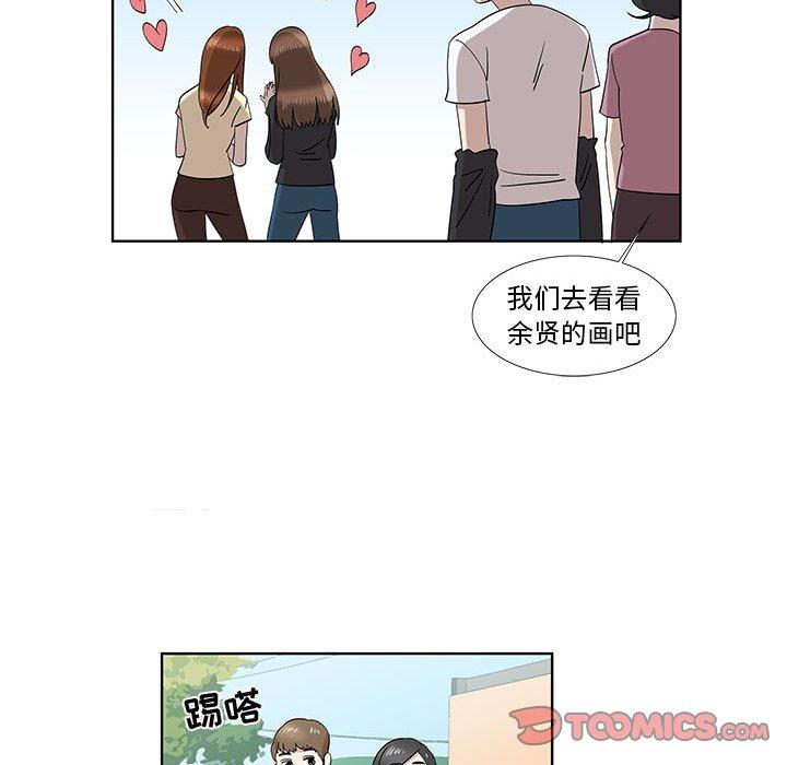 女人村的男老师[h漫]韩漫全集-女人村的男老师-第 32 话无删减无遮挡章节图片 
