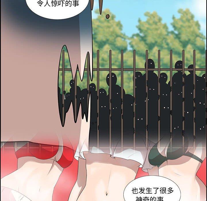 女人村的男老师[h漫]韩漫全集-女人村的男老师-第 32 话无删减无遮挡章节图片 