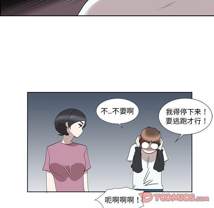 女人村的男老师[h漫]韩漫全集-女人村的男老师-第 32 话无删减无遮挡章节图片 