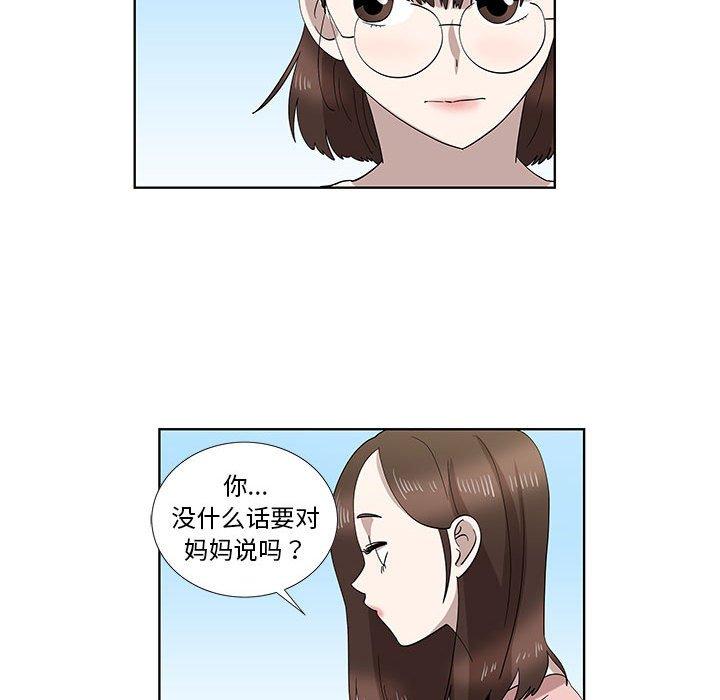 女人村的男老师[h漫]韩漫全集-女人村的男老师-第 32 话无删减无遮挡章节图片 