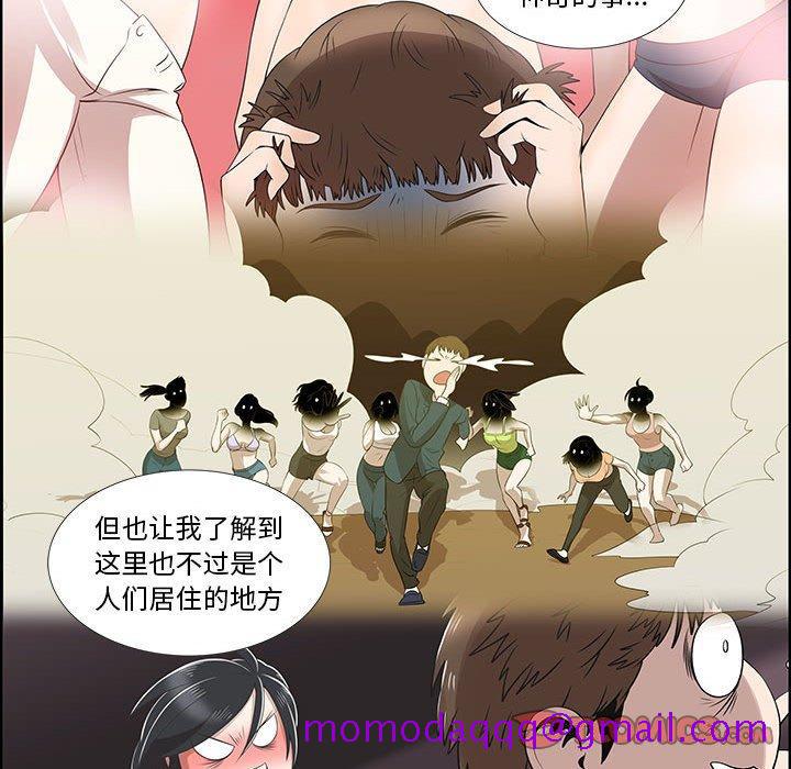 女人村的男老师[h漫]韩漫全集-女人村的男老师-第 32 话无删减无遮挡章节图片 