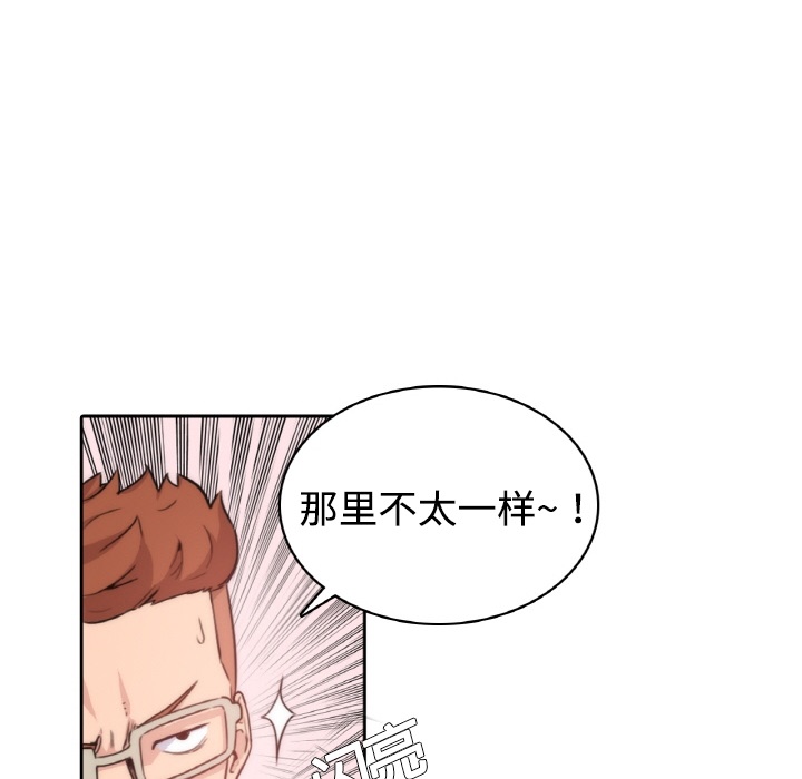 色花穴[抖漫]韩漫全集-色花穴-第 0 章无删减无遮挡章节图片 