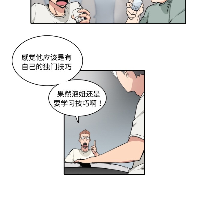 色花穴[抖漫]韩漫全集-色花穴-第 0 章无删减无遮挡章节图片 