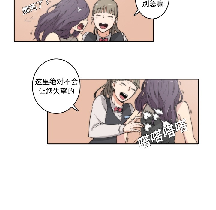色花穴[抖漫]韩漫全集-色花穴-第 0 章无删减无遮挡章节图片 