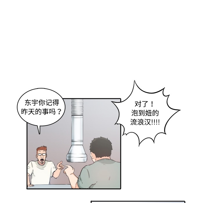 色花穴[抖漫]韩漫全集-色花穴-第 0 章无删减无遮挡章节图片 