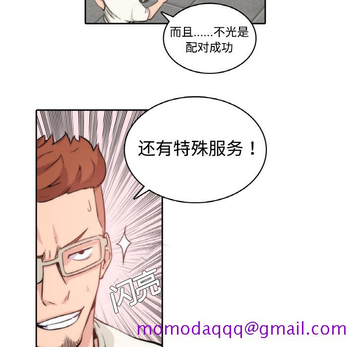 色花穴[抖漫]韩漫全集-色花穴-第 1 章无删减无遮挡章节图片 