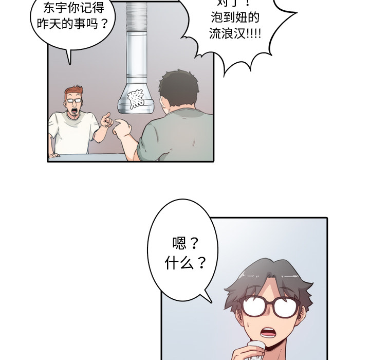 色花穴[抖漫]韩漫全集-色花穴-第 1 章无删减无遮挡章节图片 