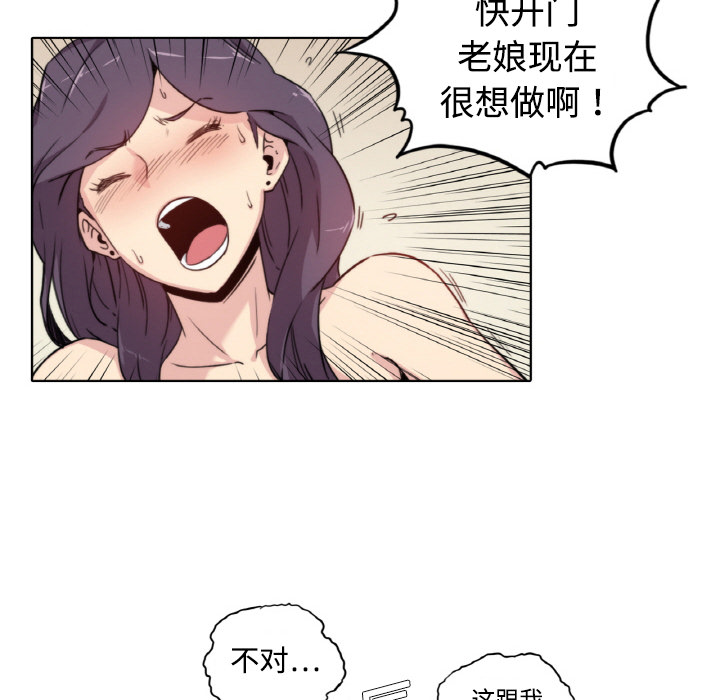 色花穴[抖漫]韩漫全集-色花穴-第 1 章无删减无遮挡章节图片 