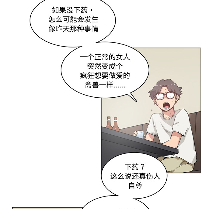 色花穴[抖漫]韩漫全集-色花穴-第 1 章无删减无遮挡章节图片 