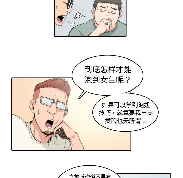 色花穴[抖漫]韩漫全集-色花穴-第 1 章无删减无遮挡章节图片 
