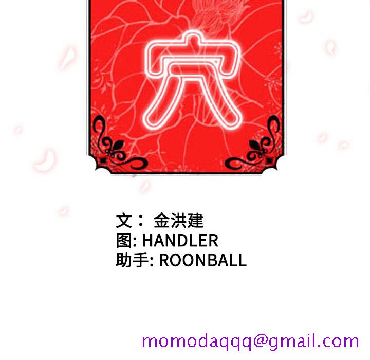 色花穴[抖漫]韩漫全集-色花穴-第 1 章无删减无遮挡章节图片 