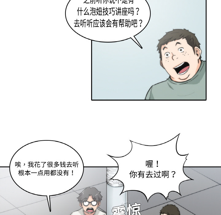 色花穴[抖漫]韩漫全集-色花穴-第 1 章无删减无遮挡章节图片 