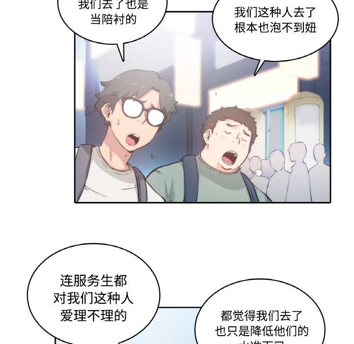 色花穴[抖漫]韩漫全集-色花穴-第 1 章无删减无遮挡章节图片 