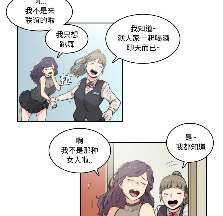 色花穴[抖漫]韩漫全集-色花穴-第 1 章无删减无遮挡章节图片 