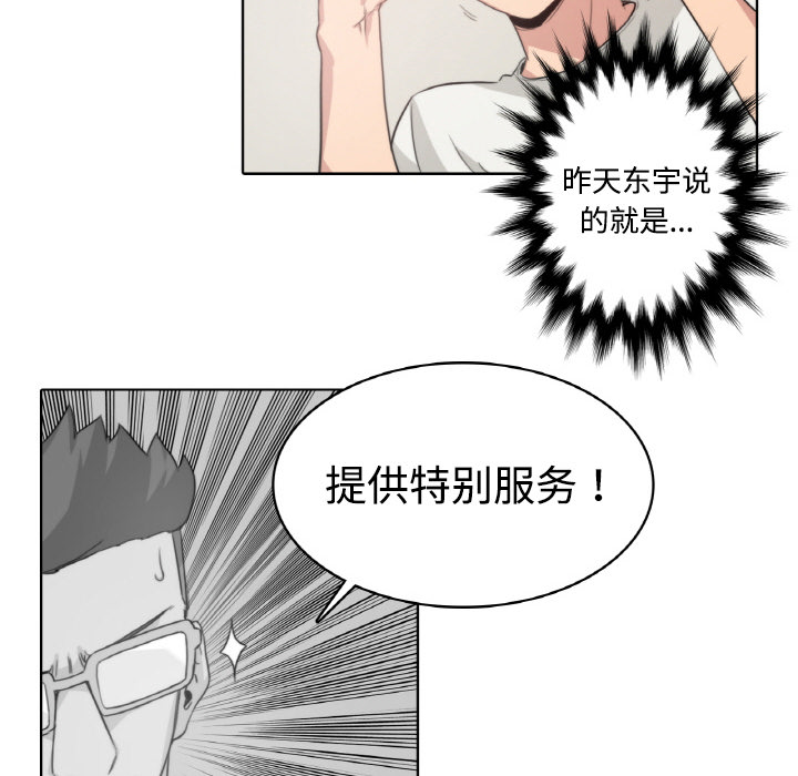 色花穴[抖漫]韩漫全集-色花穴-第 1 章无删减无遮挡章节图片 