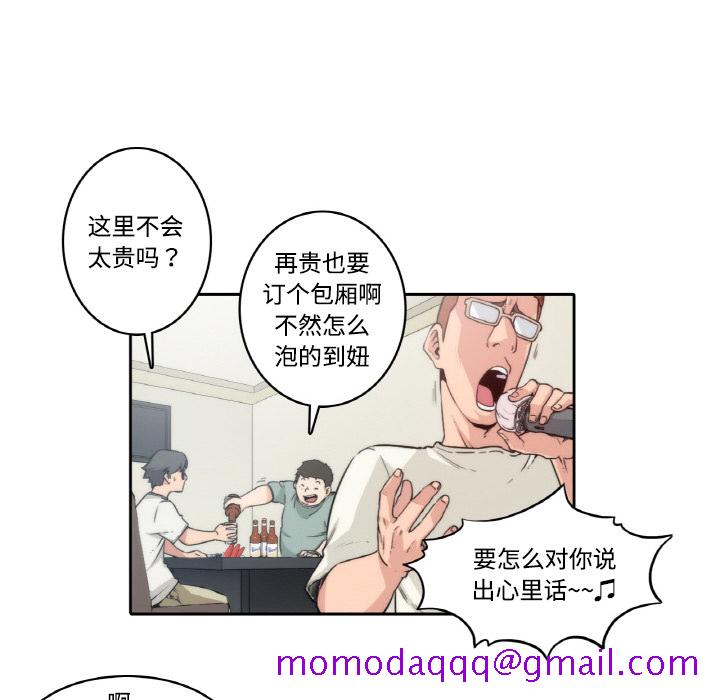 色花穴[抖漫]韩漫全集-色花穴-第 1 章无删减无遮挡章节图片 