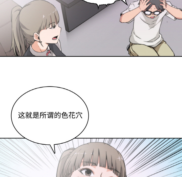 色花穴[抖漫]韩漫全集-色花穴-第 2 章无删减无遮挡章节图片 