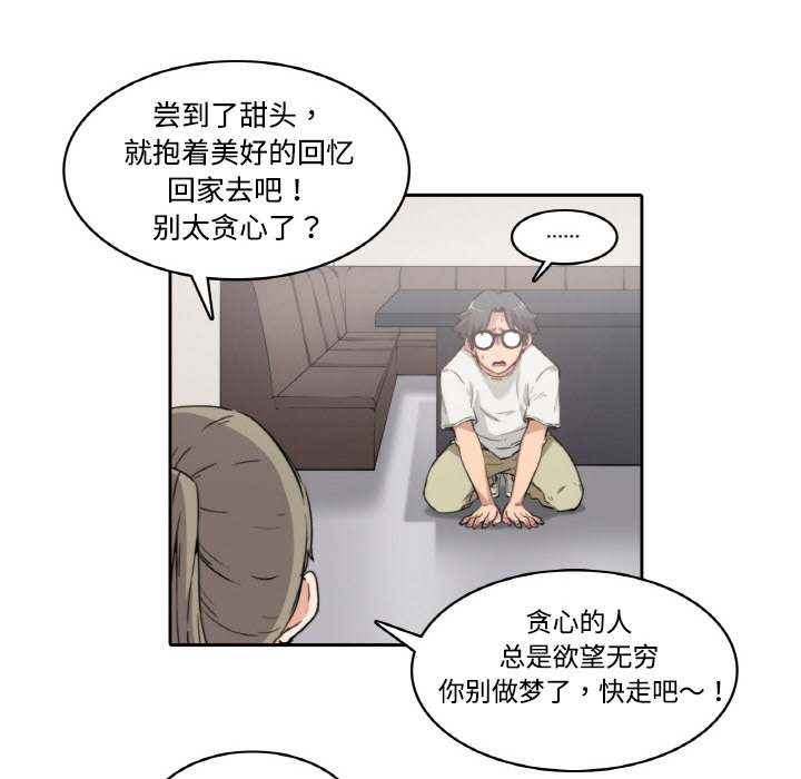色花穴[抖漫]韩漫全集-色花穴-第 2 章无删减无遮挡章节图片 