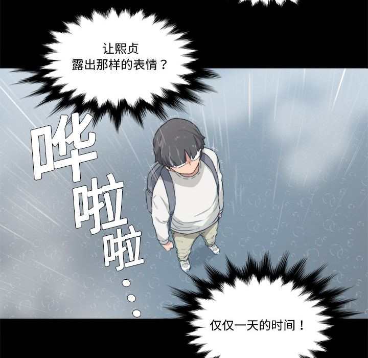 色花穴[抖漫]韩漫全集-色花穴-第 3 章无删减无遮挡章节图片 