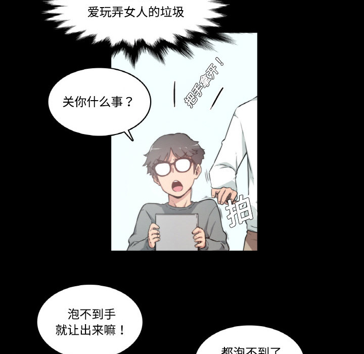 色花穴[抖漫]韩漫全集-色花穴-第 3 章无删减无遮挡章节图片 