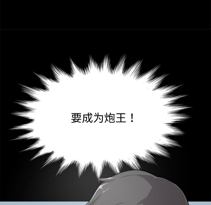 色花穴[抖漫]韩漫全集-色花穴-第 3 章无删减无遮挡章节图片 