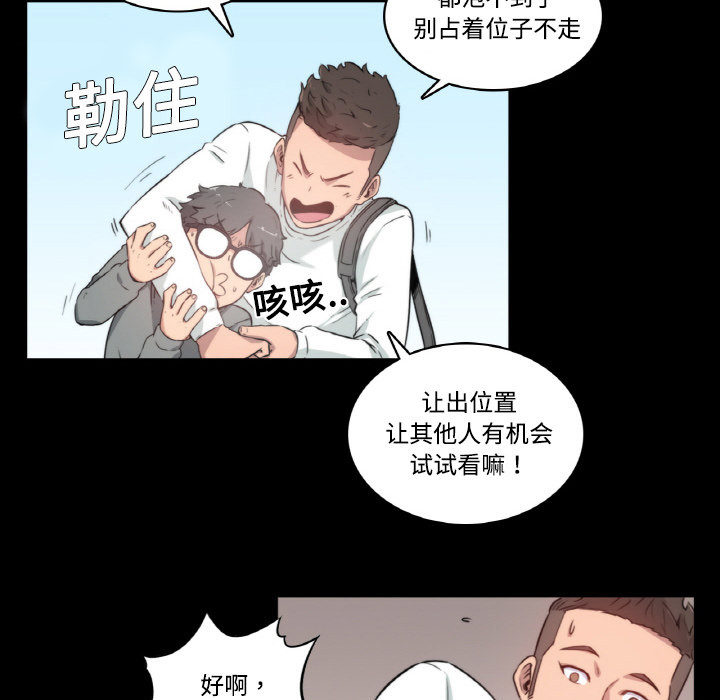色花穴[抖漫]韩漫全集-色花穴-第 3 章无删减无遮挡章节图片 