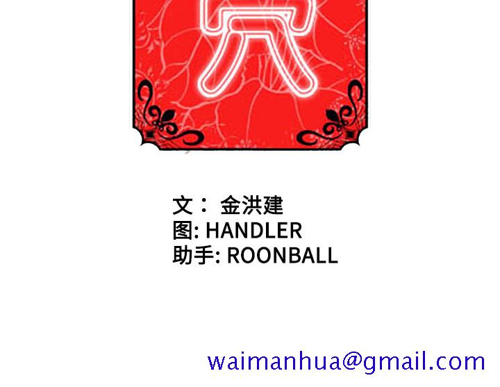 色花穴[抖漫]韩漫全集-色花穴-第 3 章无删减无遮挡章节图片 