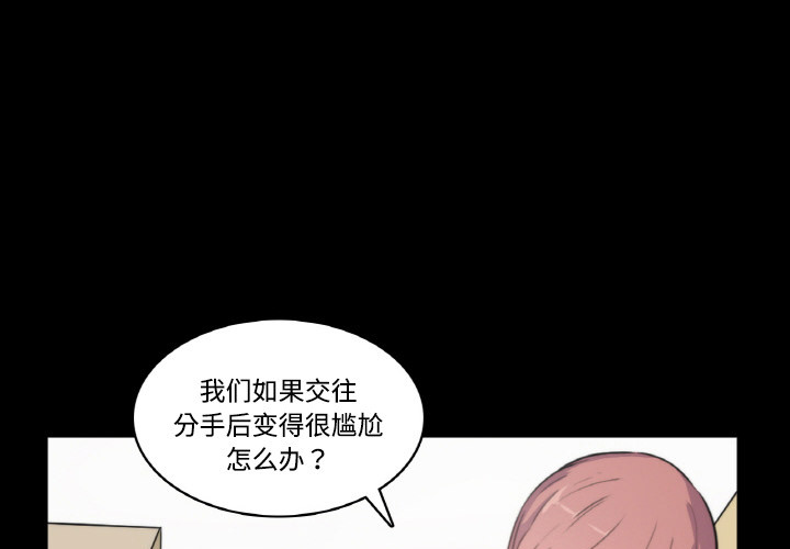 色花穴[抖漫]韩漫全集-色花穴-第 3 章无删减无遮挡章节图片 