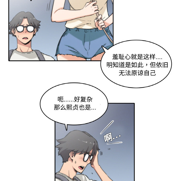 色花穴[抖漫]韩漫全集-色花穴-第 4 章无删减无遮挡章节图片 