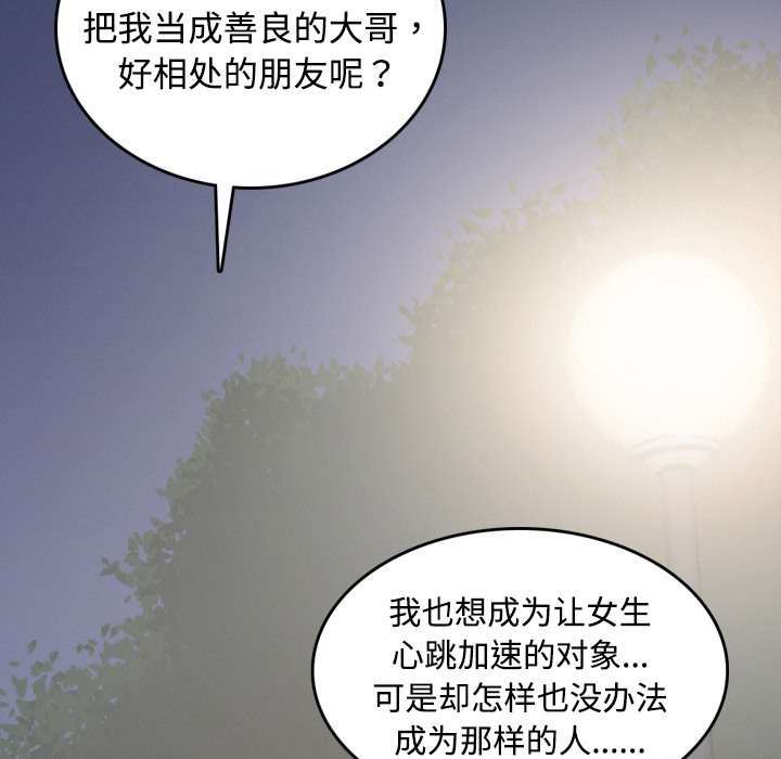 色花穴[抖漫]韩漫全集-色花穴-第 4 章无删减无遮挡章节图片 