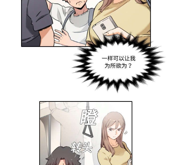色花穴[抖漫]韩漫全集-色花穴-第 4 章无删减无遮挡章节图片 