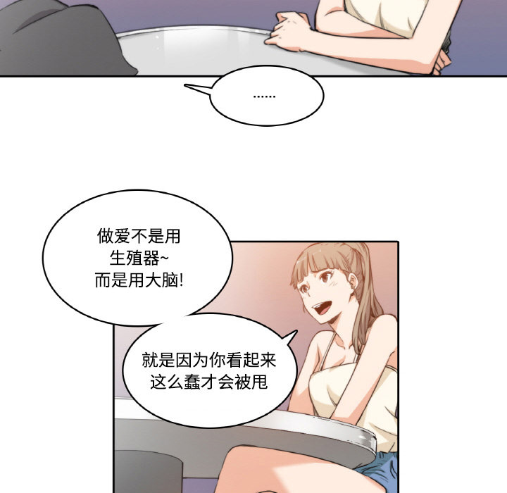 色花穴[抖漫]韩漫全集-色花穴-第 4 章无删减无遮挡章节图片 