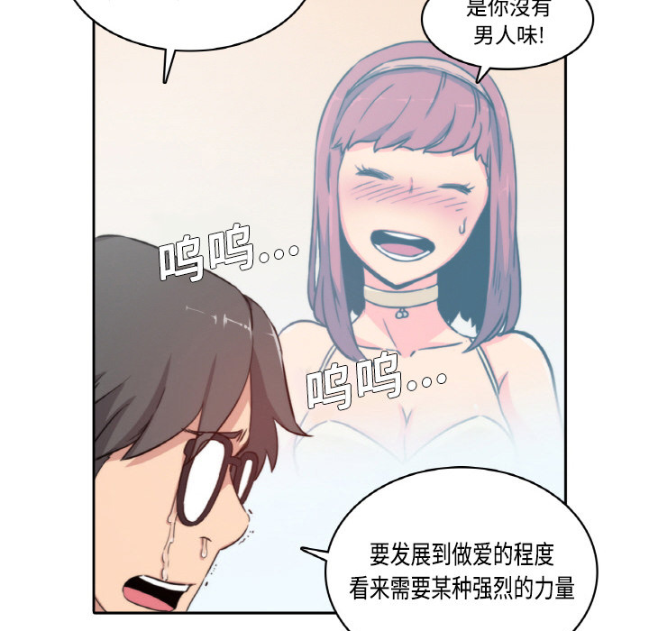 色花穴[抖漫]韩漫全集-色花穴-第 4 章无删减无遮挡章节图片 