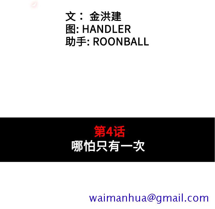色花穴[抖漫]韩漫全集-色花穴-第 4 章无删减无遮挡章节图片 