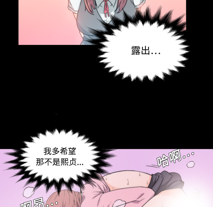色花穴[抖漫]韩漫全集-色花穴-第 4 章无删减无遮挡章节图片 