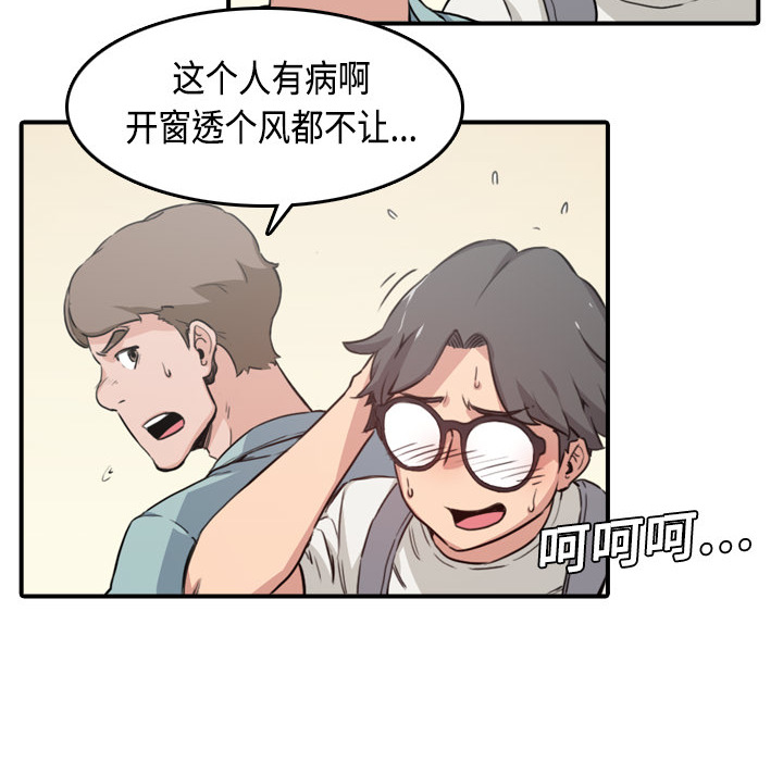 色花穴[抖漫]韩漫全集-色花穴-第 5 章无删减无遮挡章节图片 
